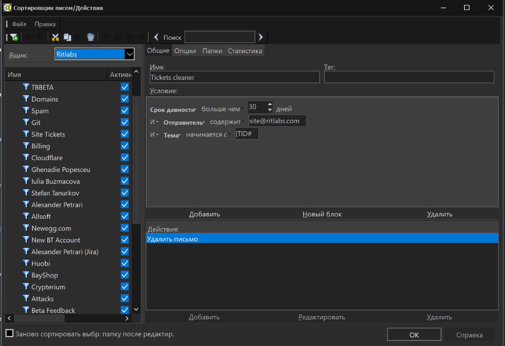 The Bat! Sorting Office rule editor with conditions and actions